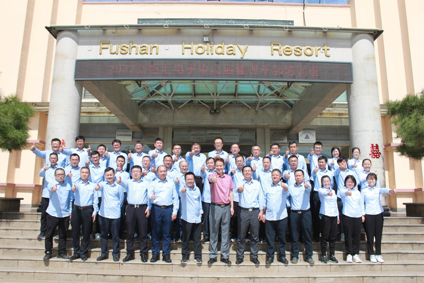 新恒匯2022年中高層管理干部培訓班活動圓滿落幕